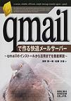 qmail.jpg