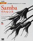 samba-reference.jpg