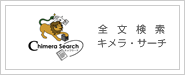 Chimera Search