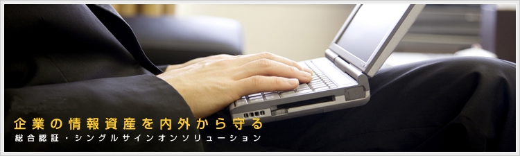 シングルサインオンならOSSTech へ