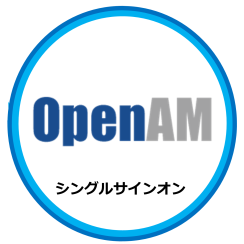 OpenAM製品情報