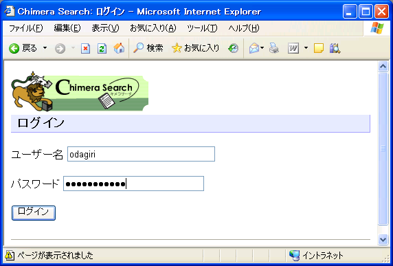 chmera-login.png