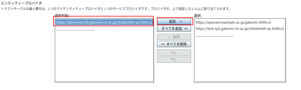 gakunin-IdP_html_3286d81d.png