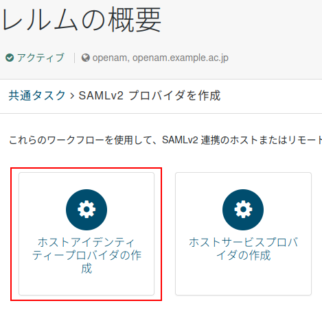 gakunin-IdP_html_3845115e.png