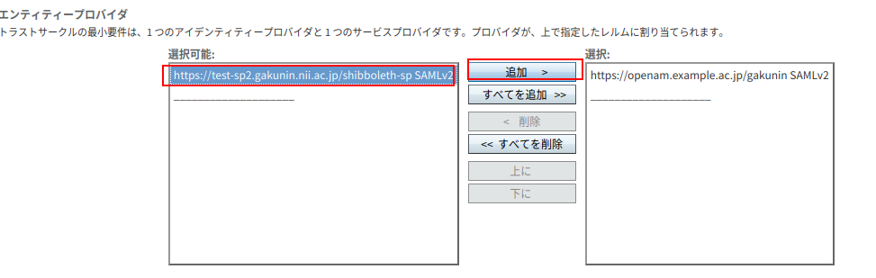 gakunin-IdP_html_6c50c367.png