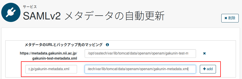 gakunin-IdP_html_803646be.png
