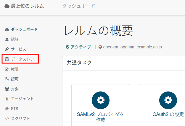 gakunin-IdP_html_96d926b6.png