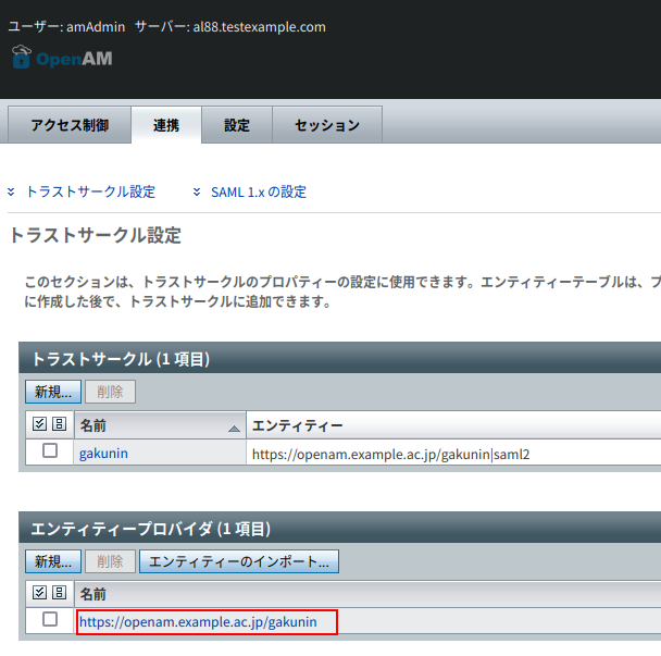 gakunin-IdP_html_bb6d2de.png