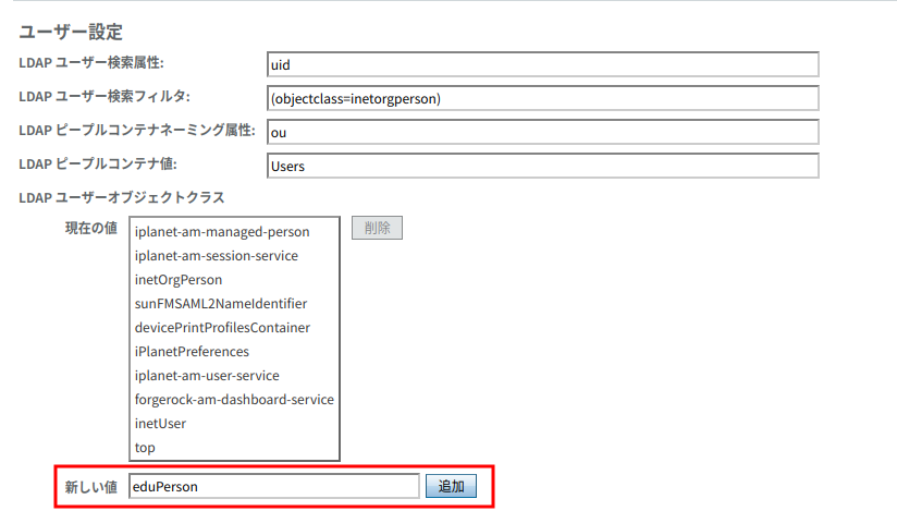 gakunin-IdP_html_bbea7757.png