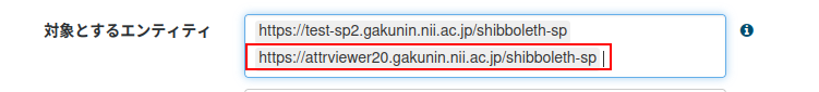 gakunin-IdP_html_becde4b0.png