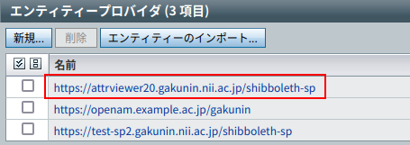 gakunin-IdP_html_c7ccc8b7.png