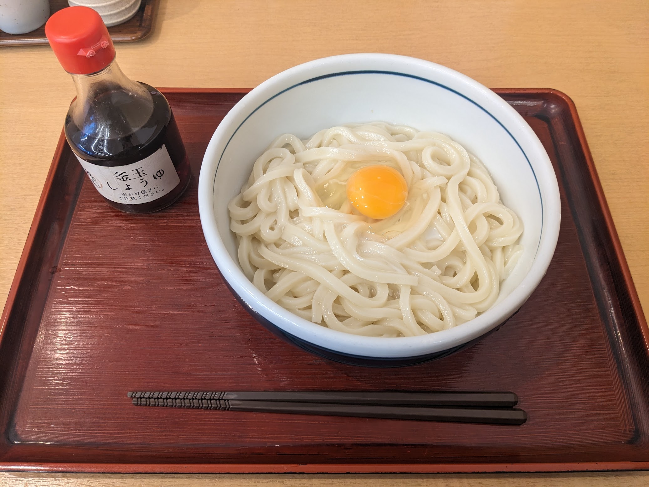 釜玉うどん